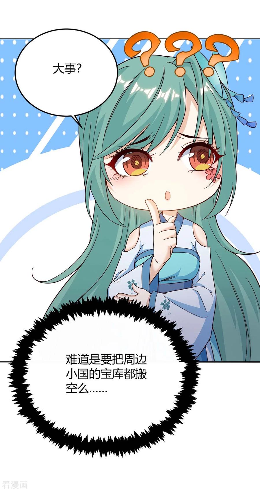 最强升级162话 蛀虫