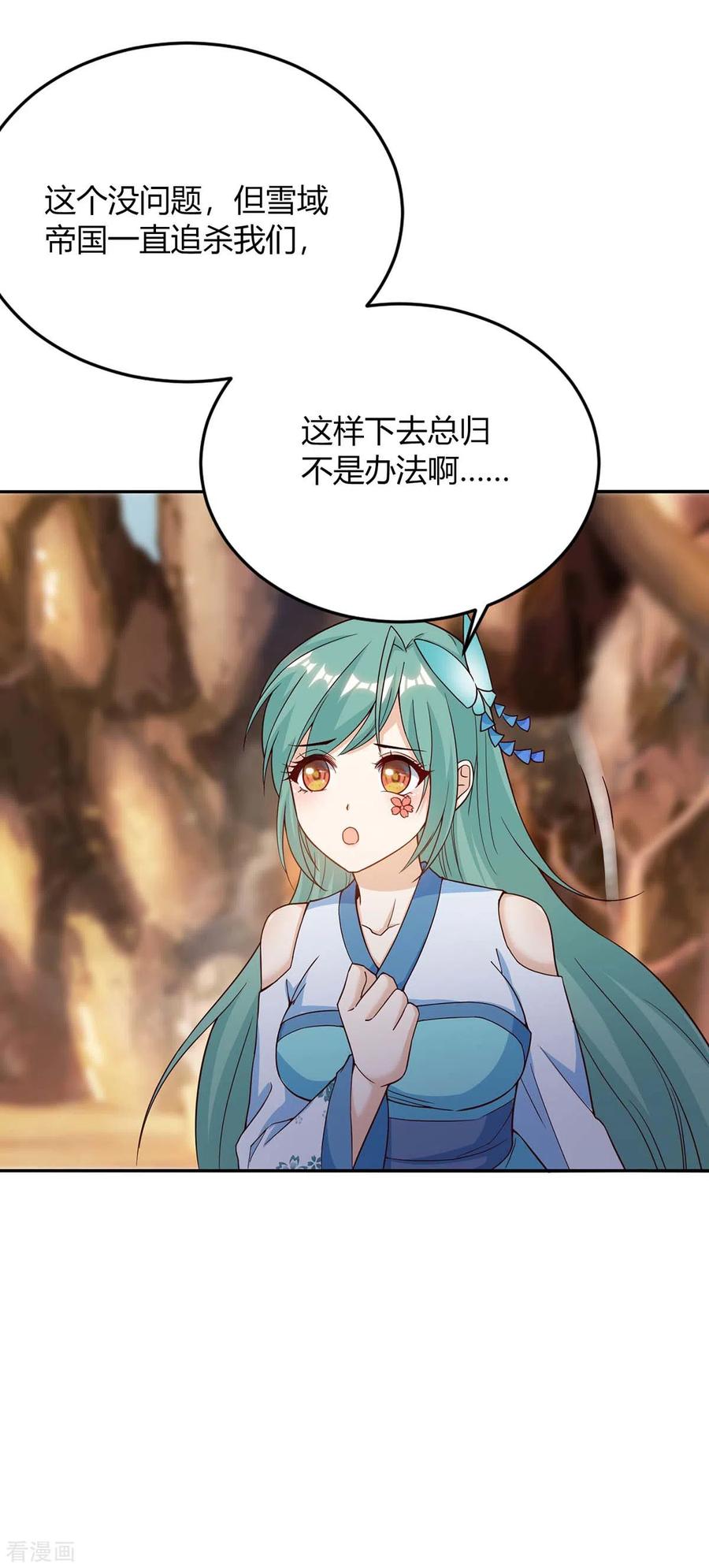 最强升级162话 蛀虫