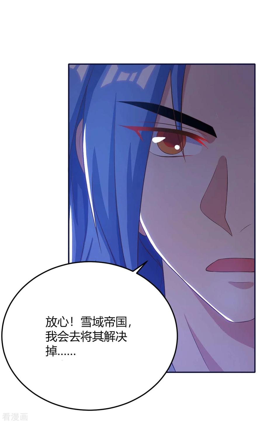 最强升级162话 蛀虫