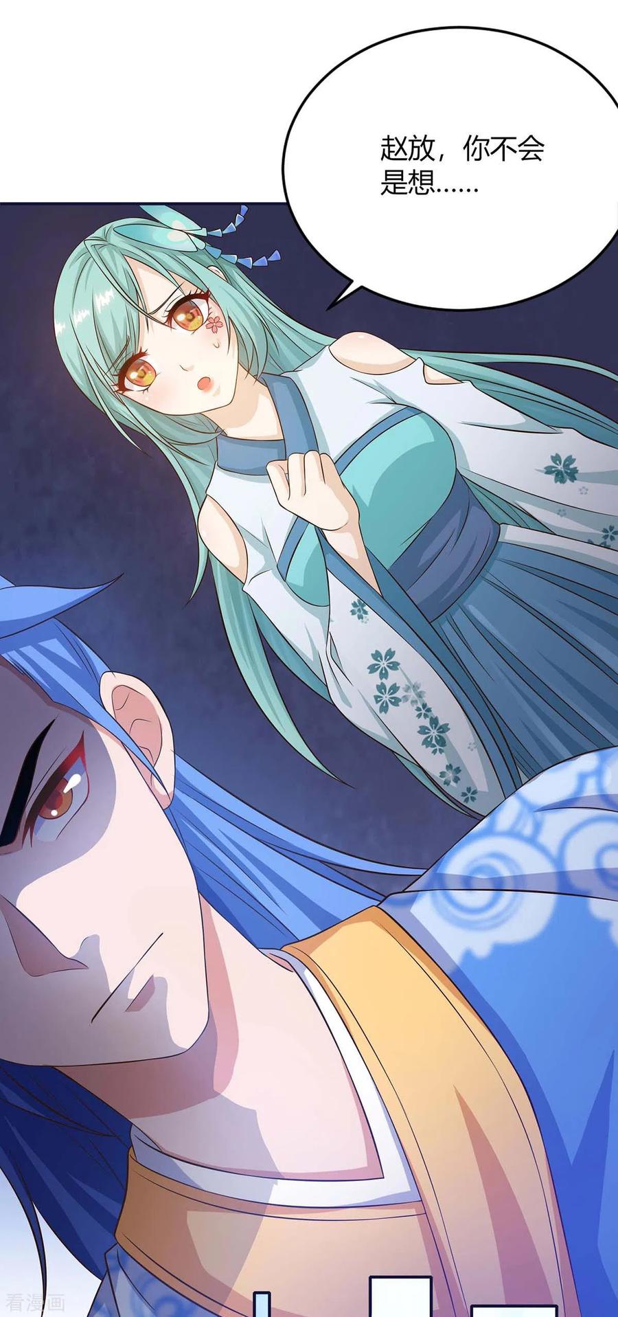 最强升级162话 蛀虫