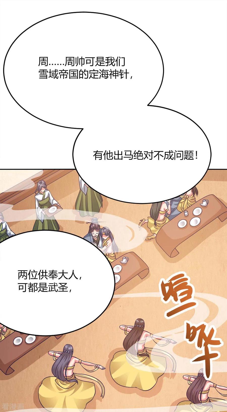 最强升级162话 蛀虫