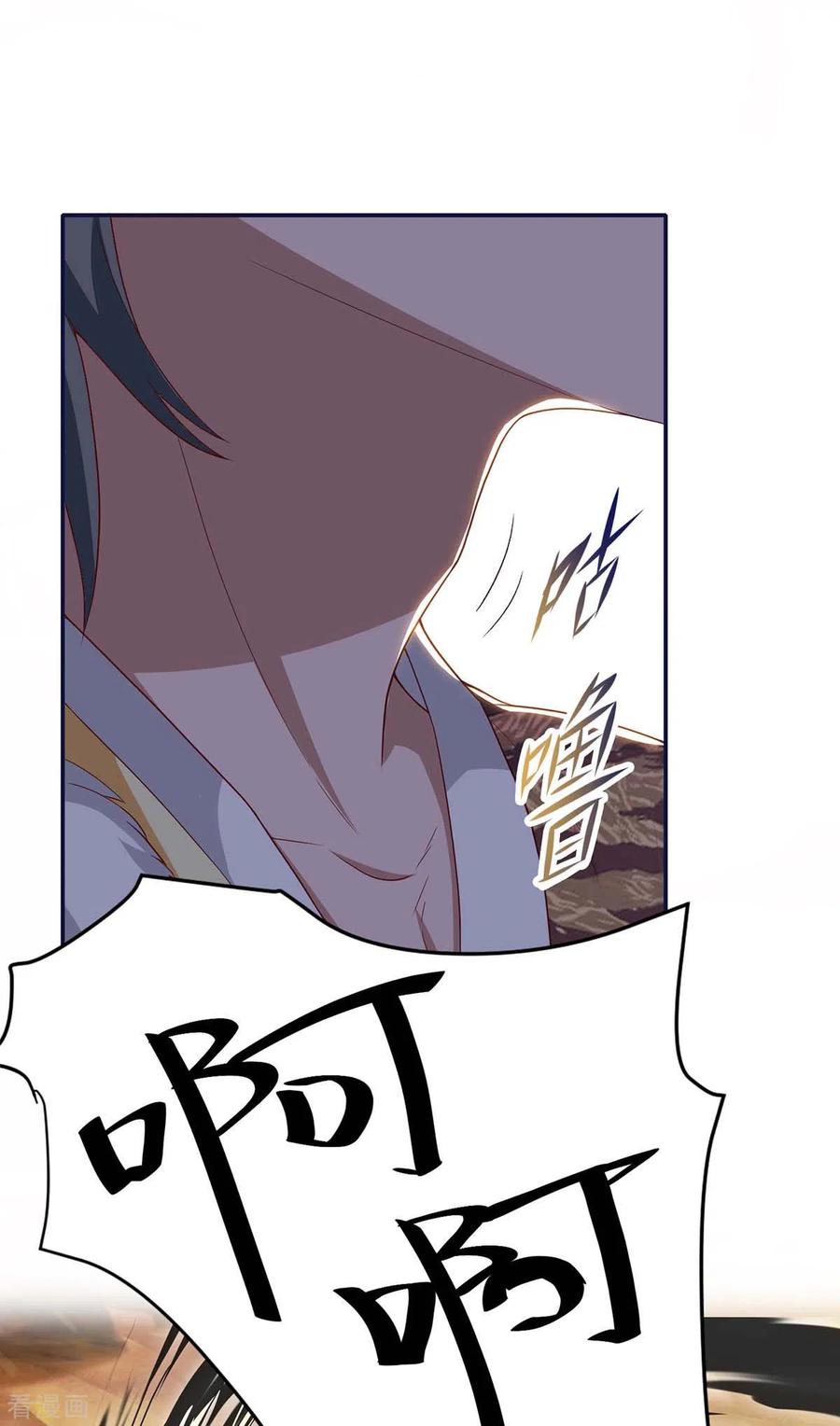 最强升级162话 蛀虫