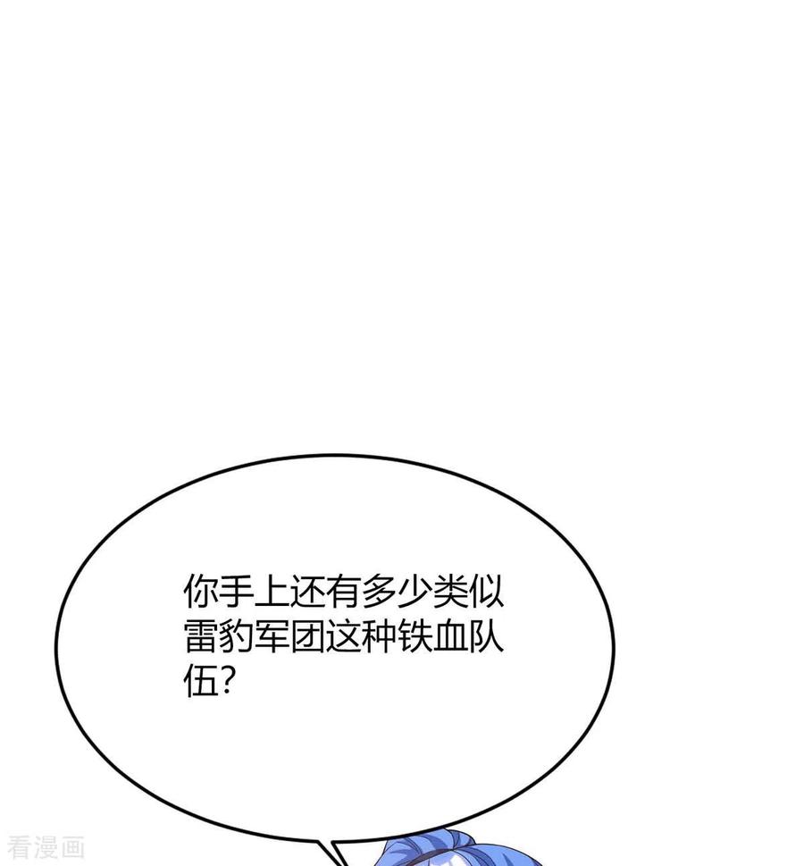 最强升级162话 蛀虫