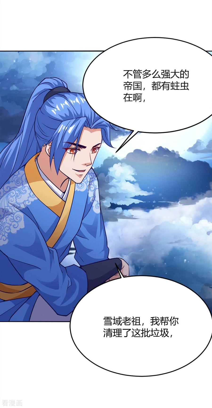 最强升级163话 二选一