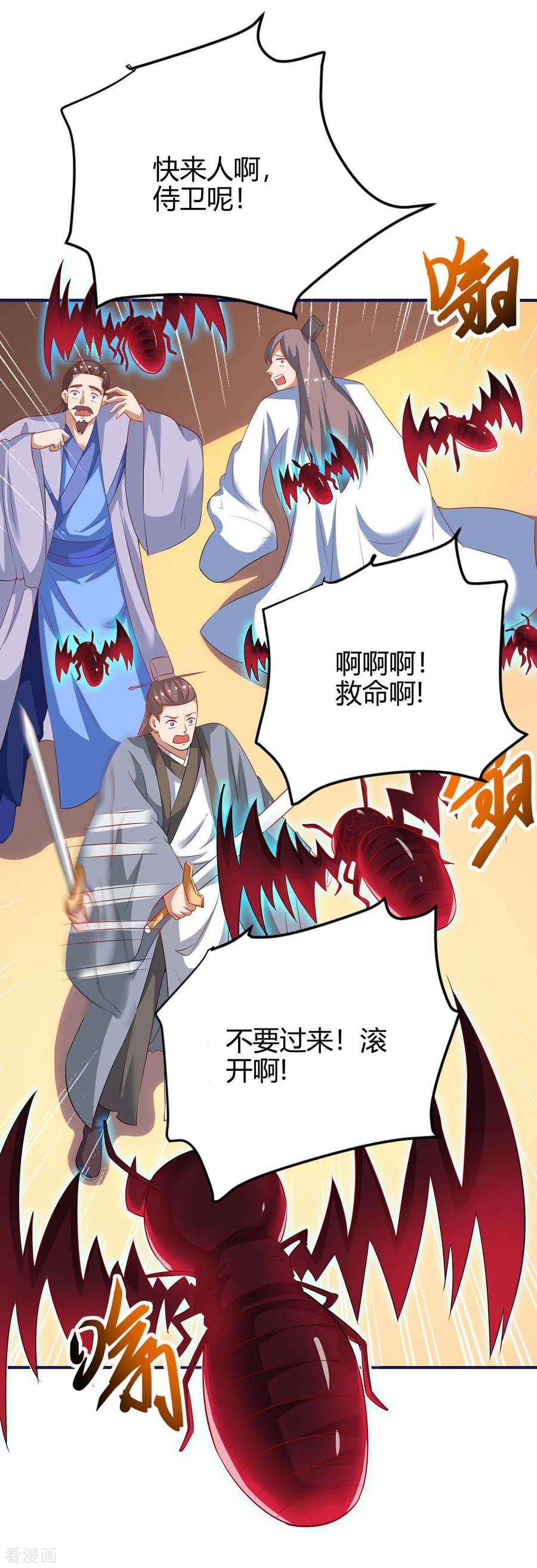 最强升级163话 二选一