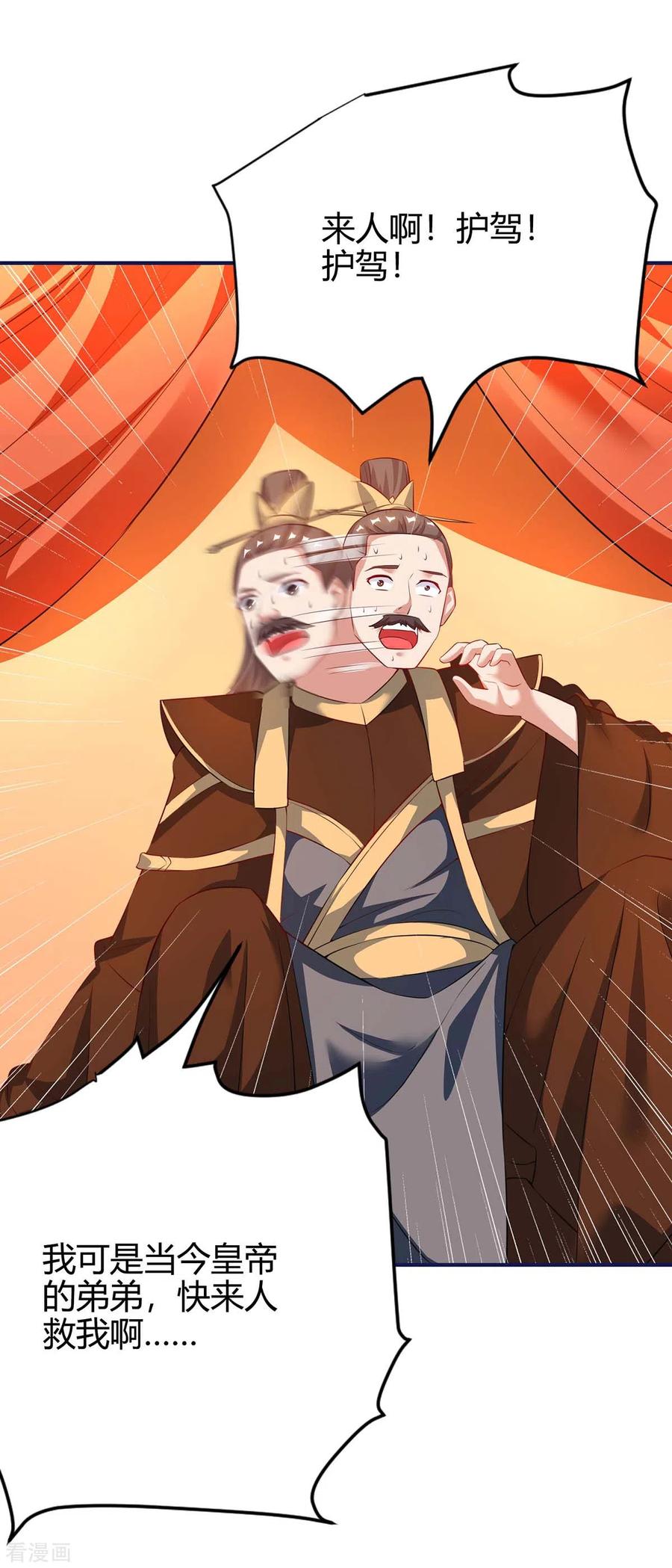 最强升级163话 二选一