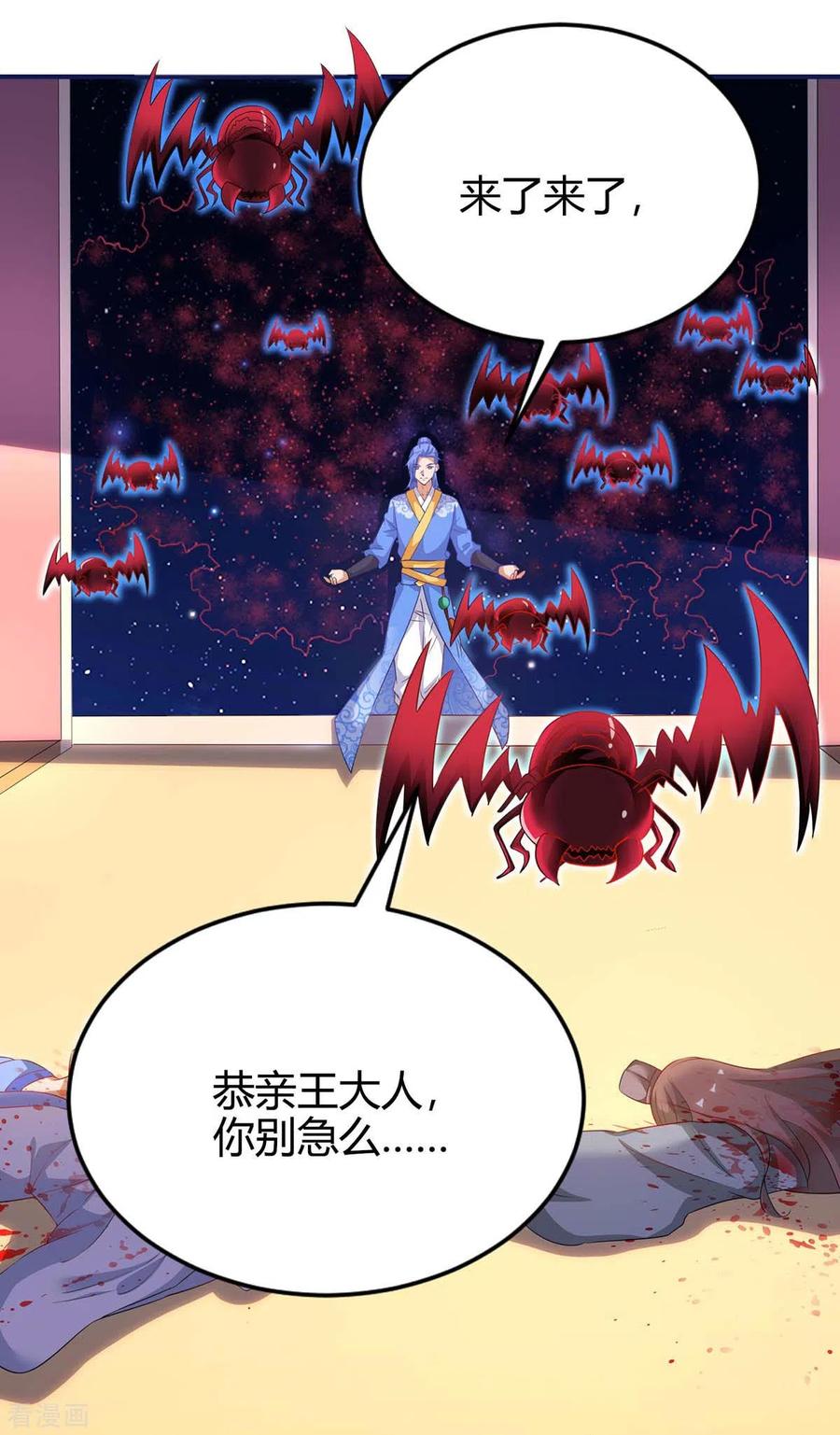 最强升级163话 二选一