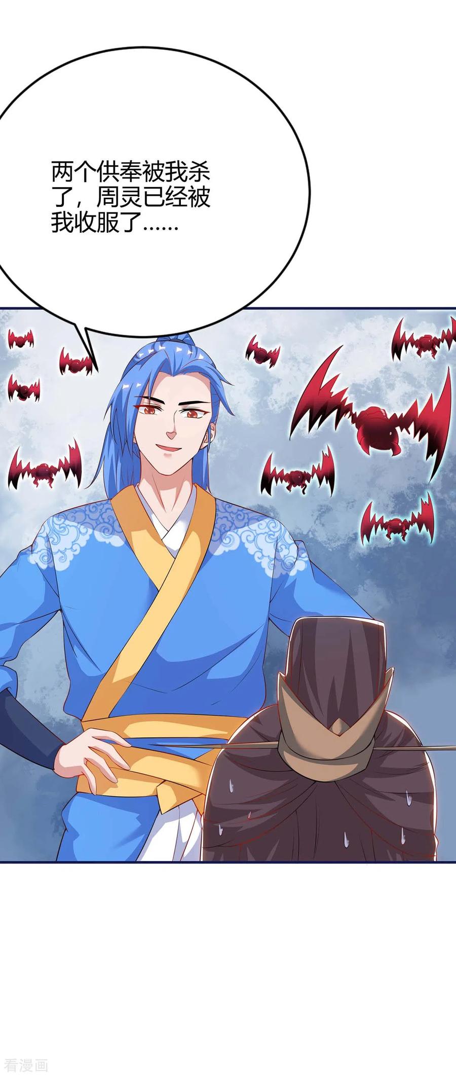 最强升级163话 二选一