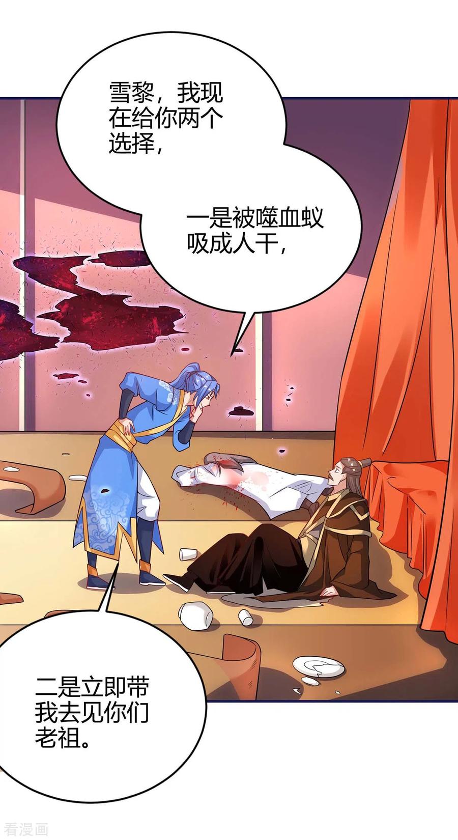 最强升级163话 二选一