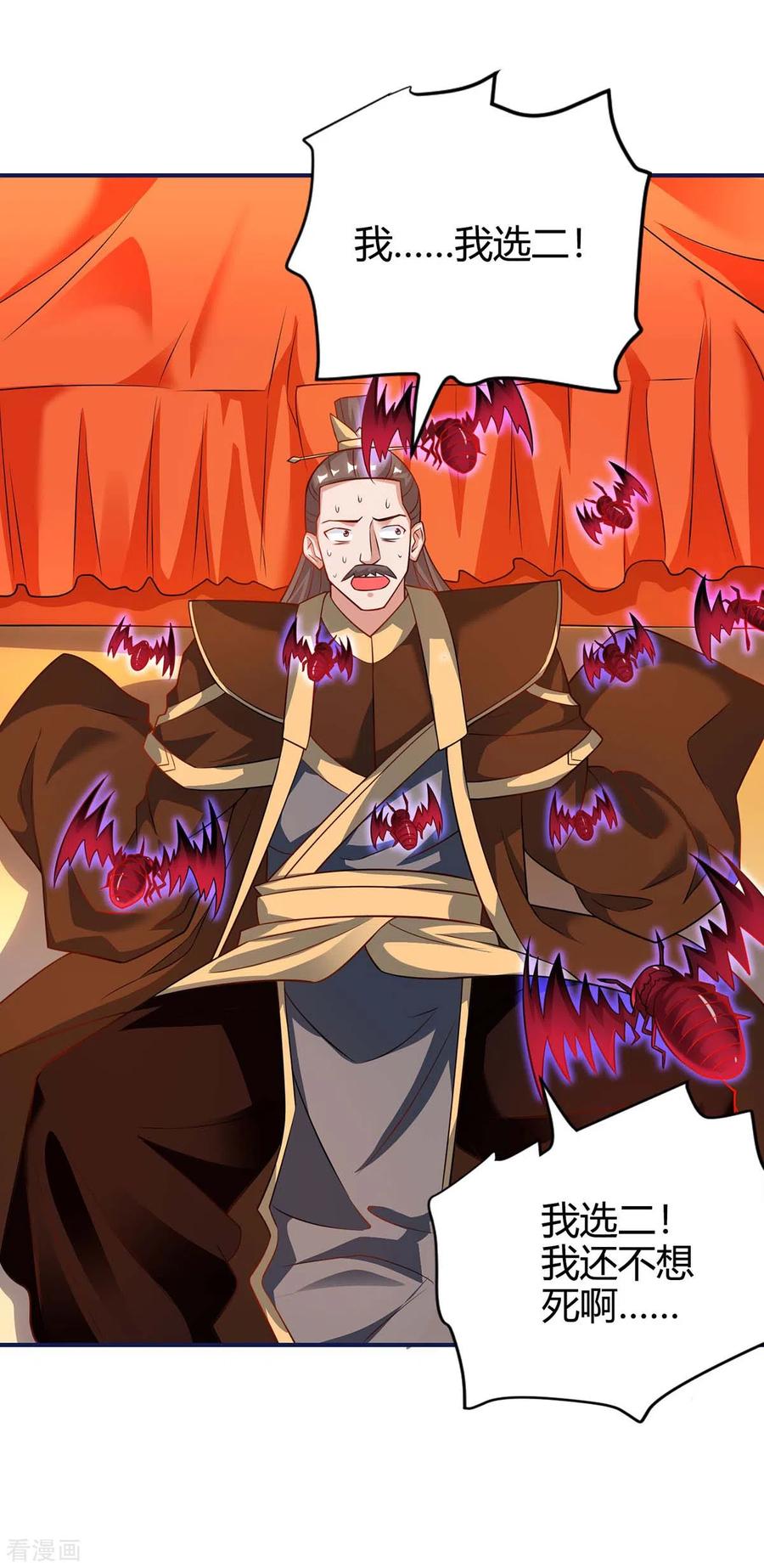 最强升级163话 二选一