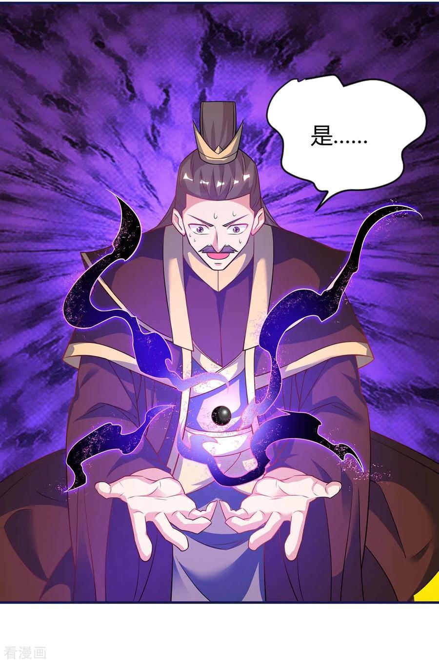 最强升级163话 二选一