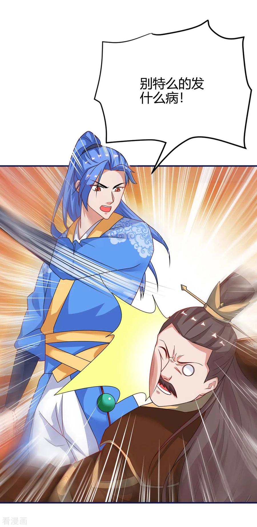 最强升级163话 二选一