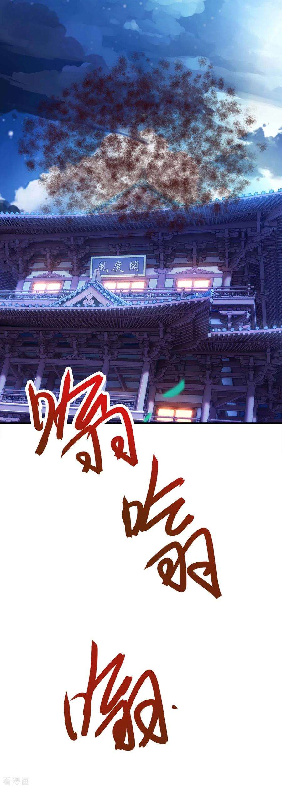 最强升级163话 二选一