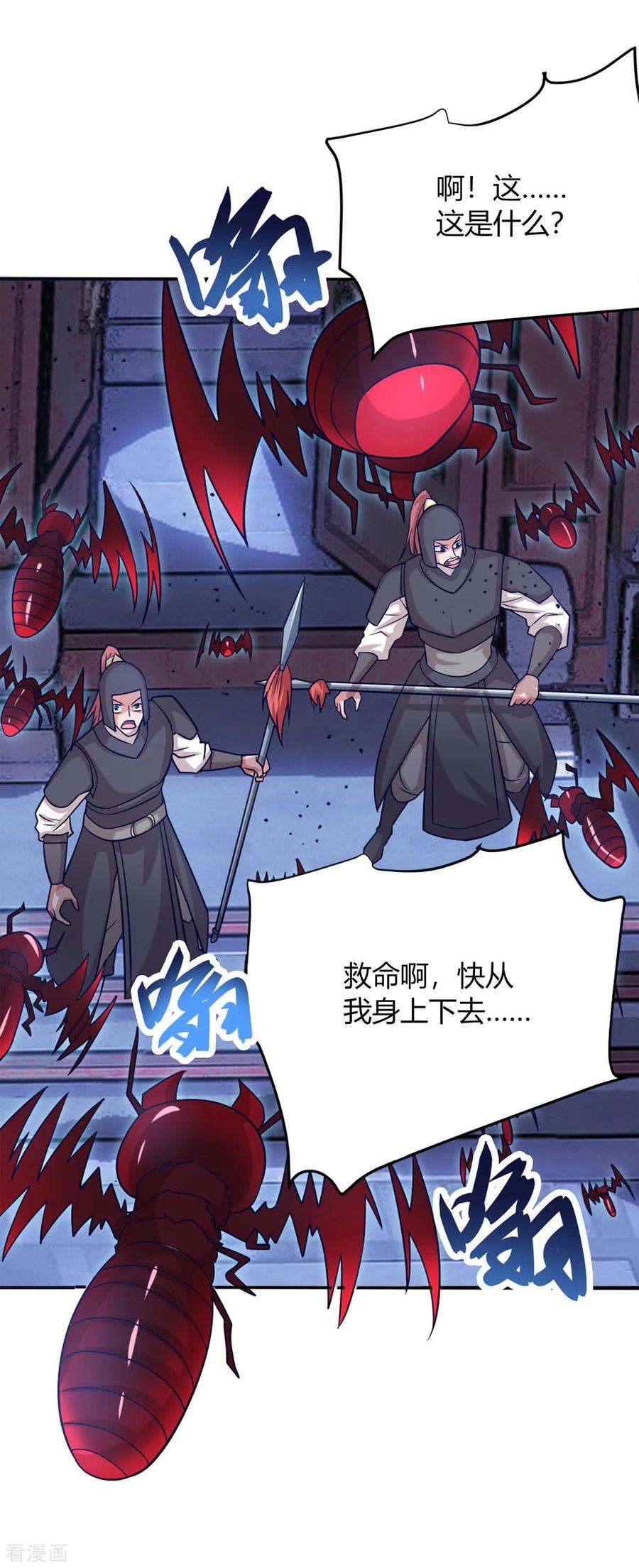 最强升级163话 二选一