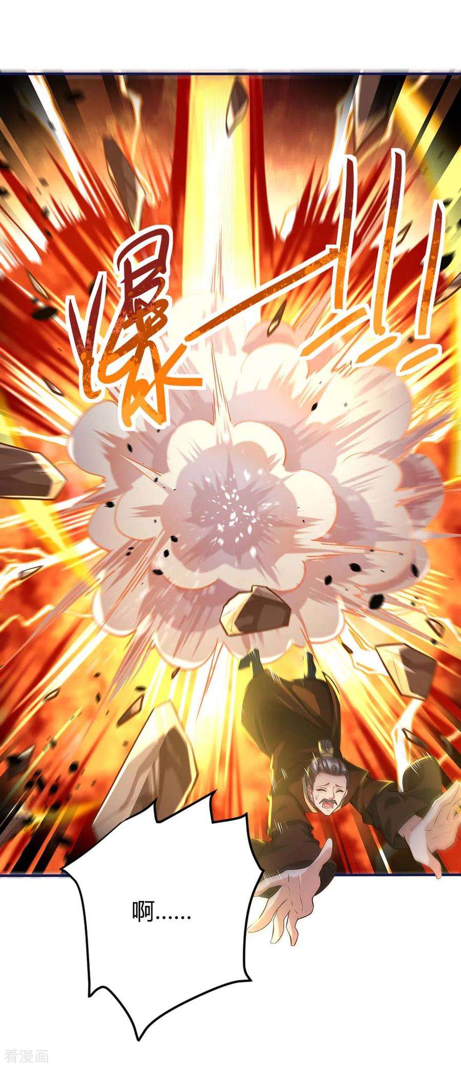 最强升级164话 偷袭