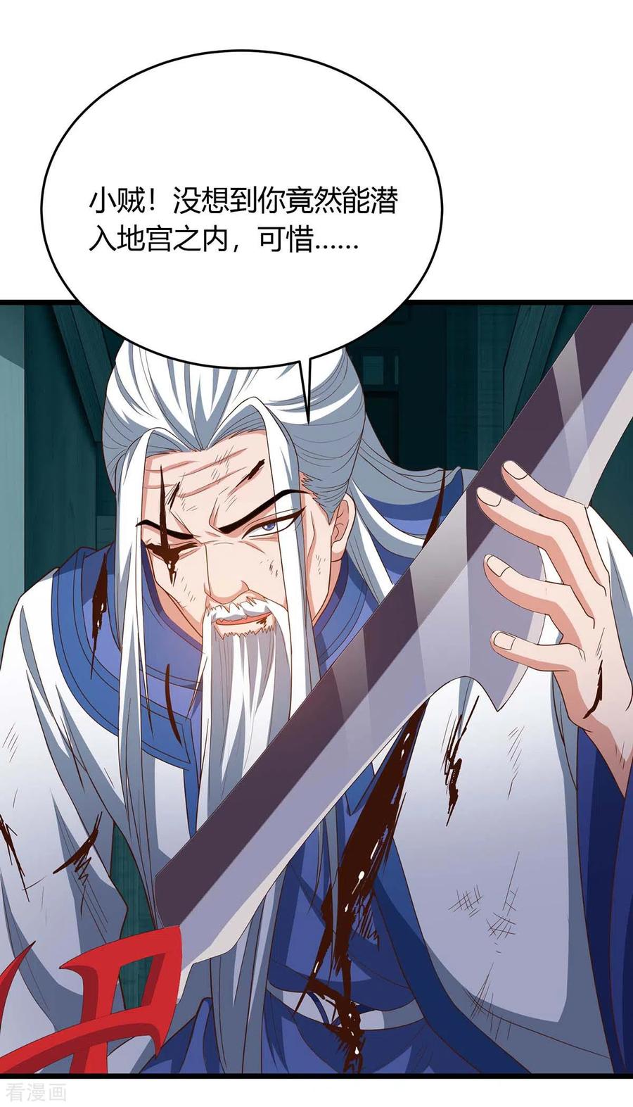 最强升级164话 偷袭