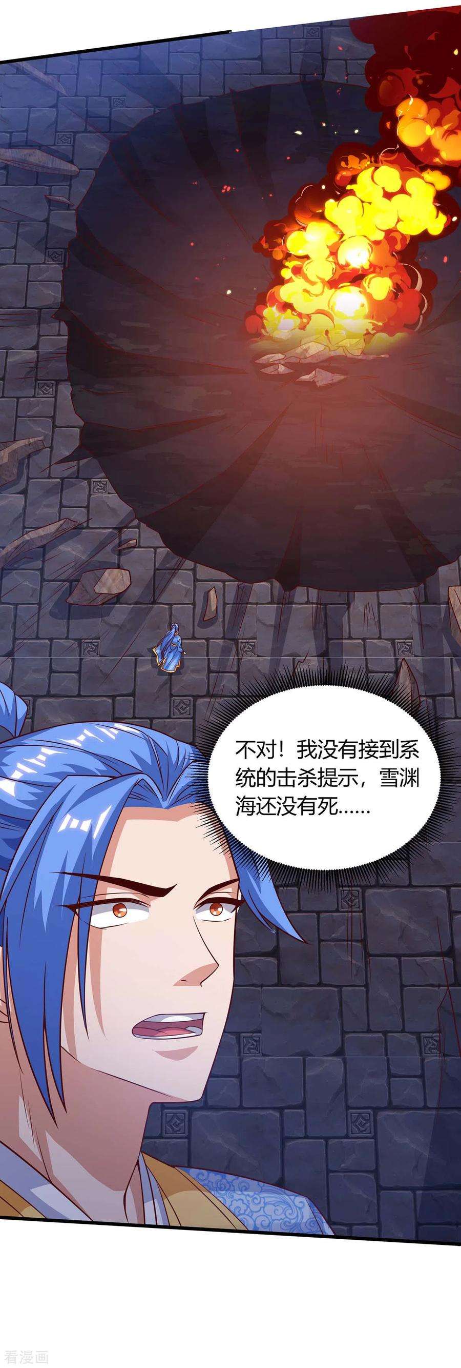 最强升级164话 偷袭