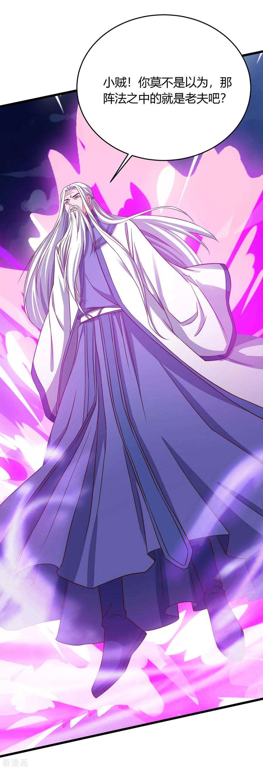 最强升级164话 偷袭