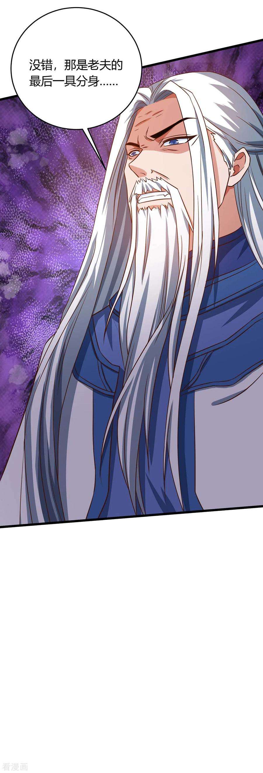 最强升级164话 偷袭