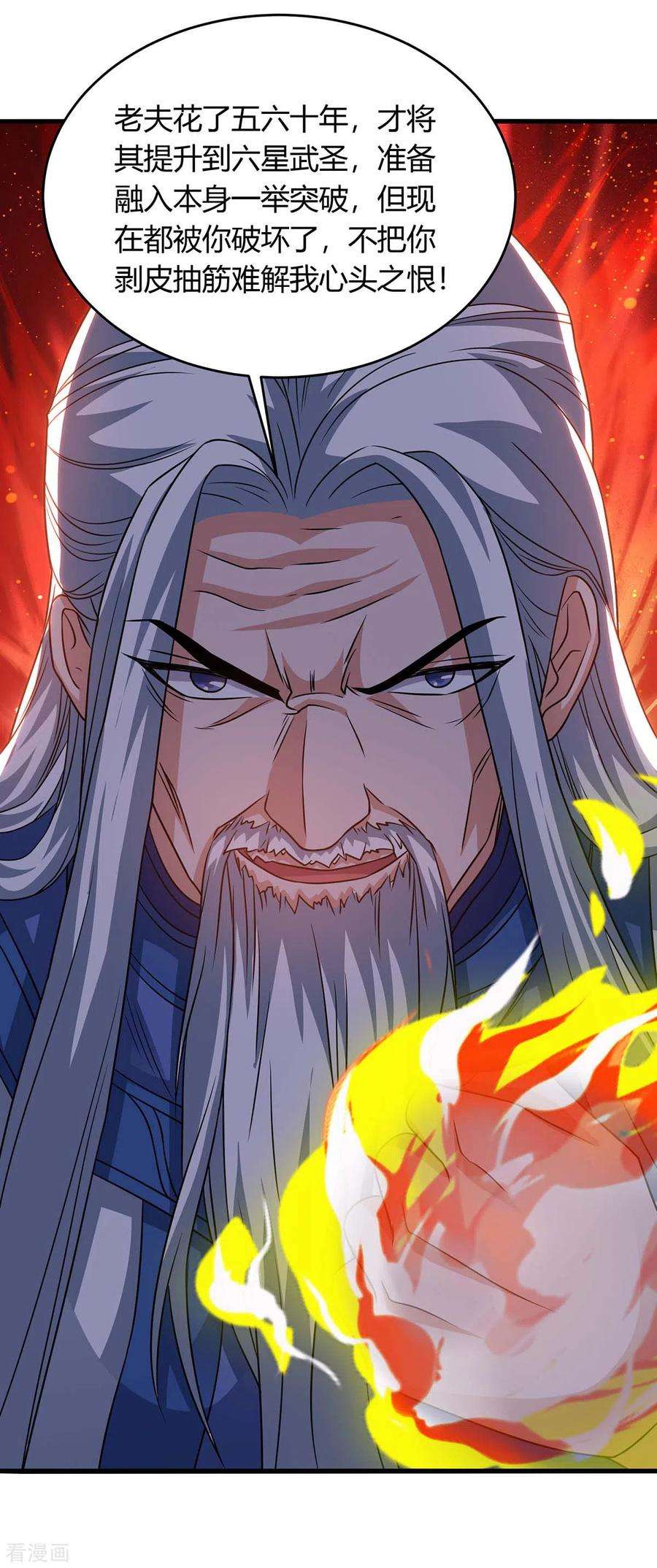 最强升级164话 偷袭