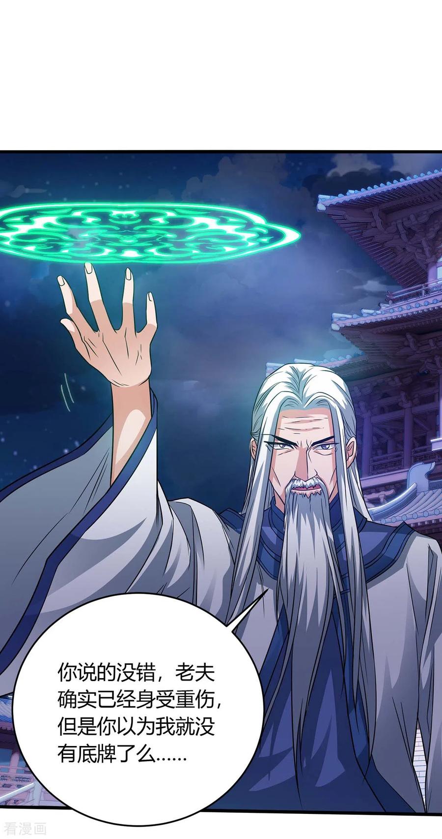 最强升级164话 偷袭