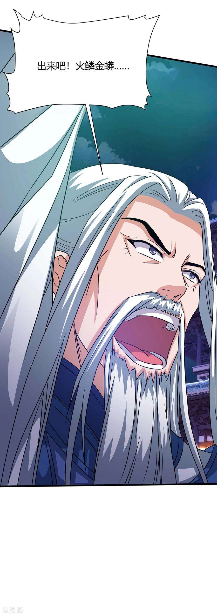 最强升级164话 偷袭