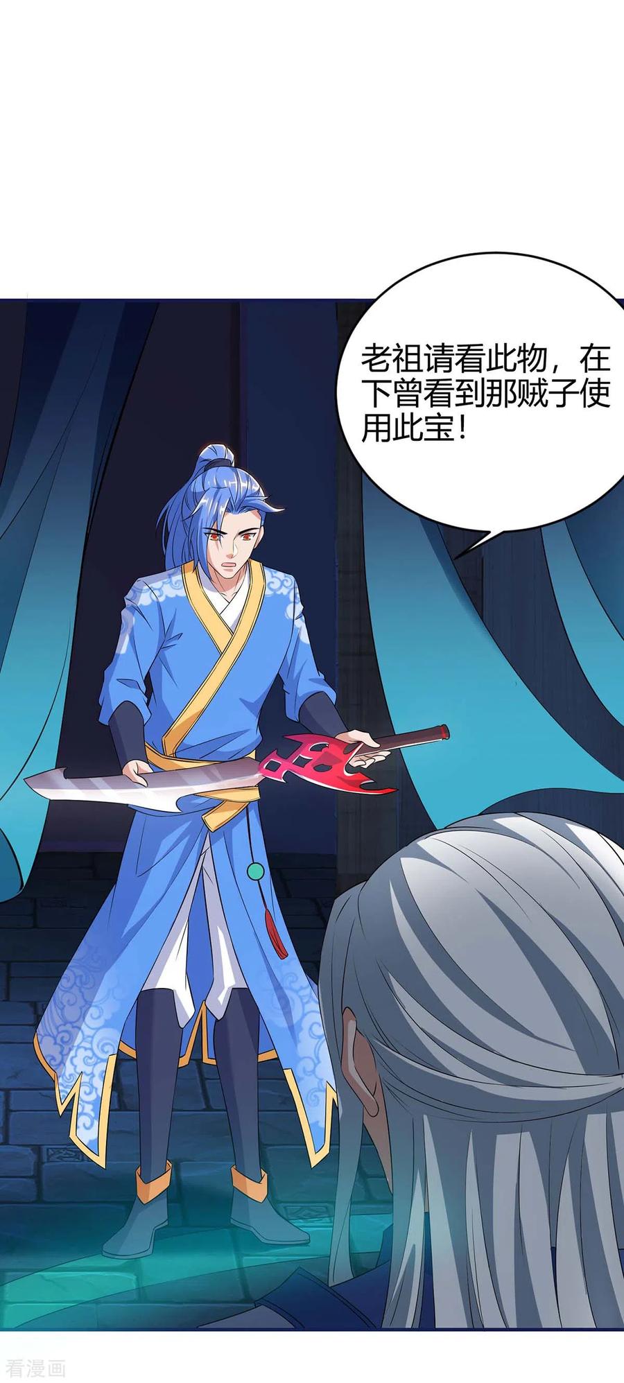 最强升级164话 偷袭