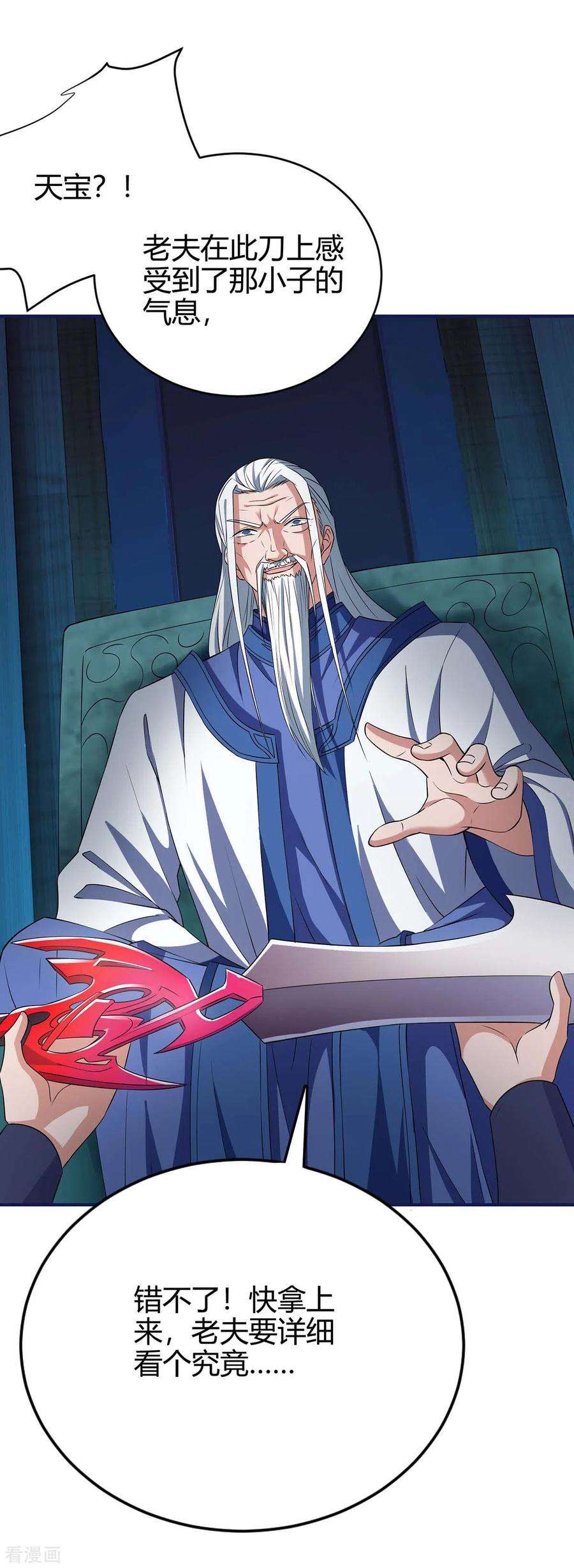 最强升级164话 偷袭