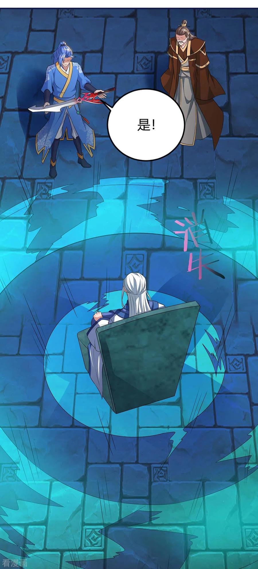 最强升级164话 偷袭