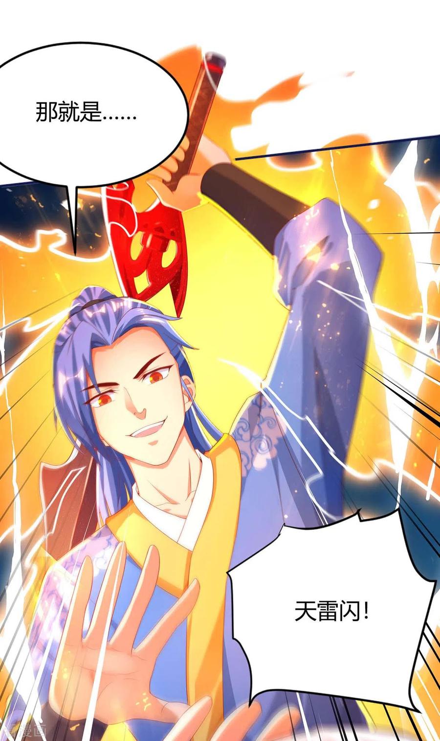 最强升级164话 偷袭