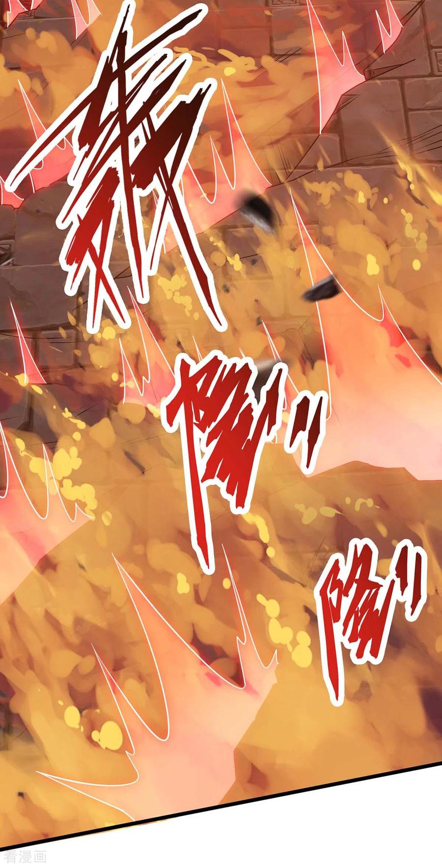 最强升级165话 火鳞金蟒