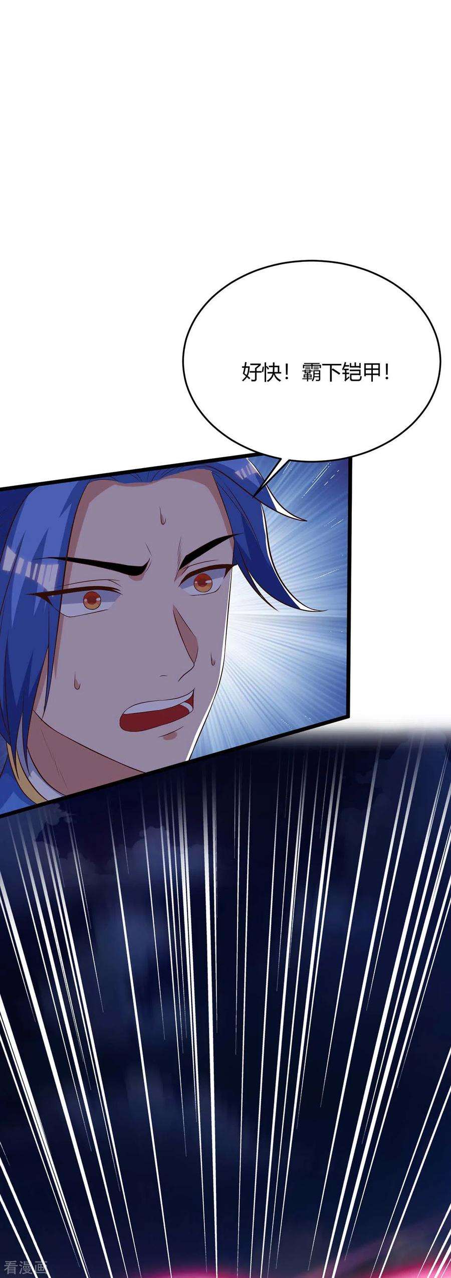 最强升级165话 火鳞金蟒