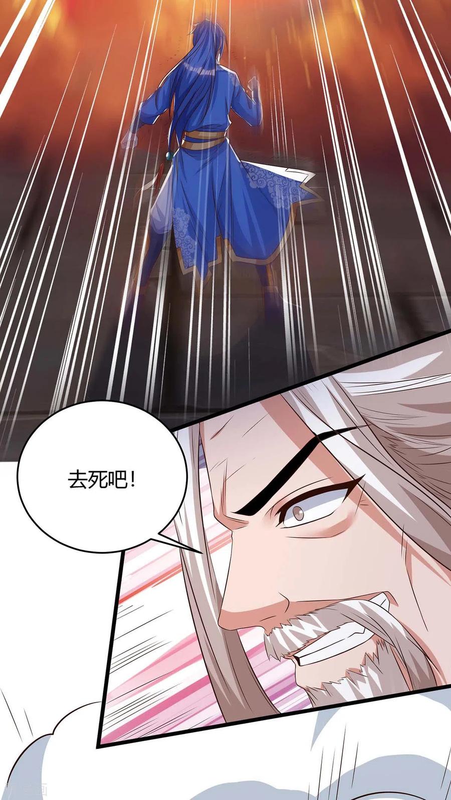 最强升级165话 火鳞金蟒