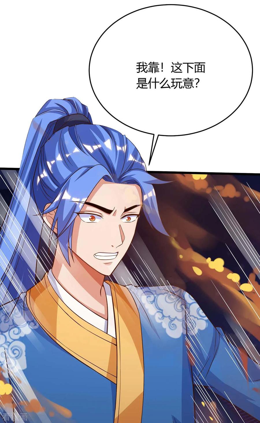 最强升级165话 火鳞金蟒