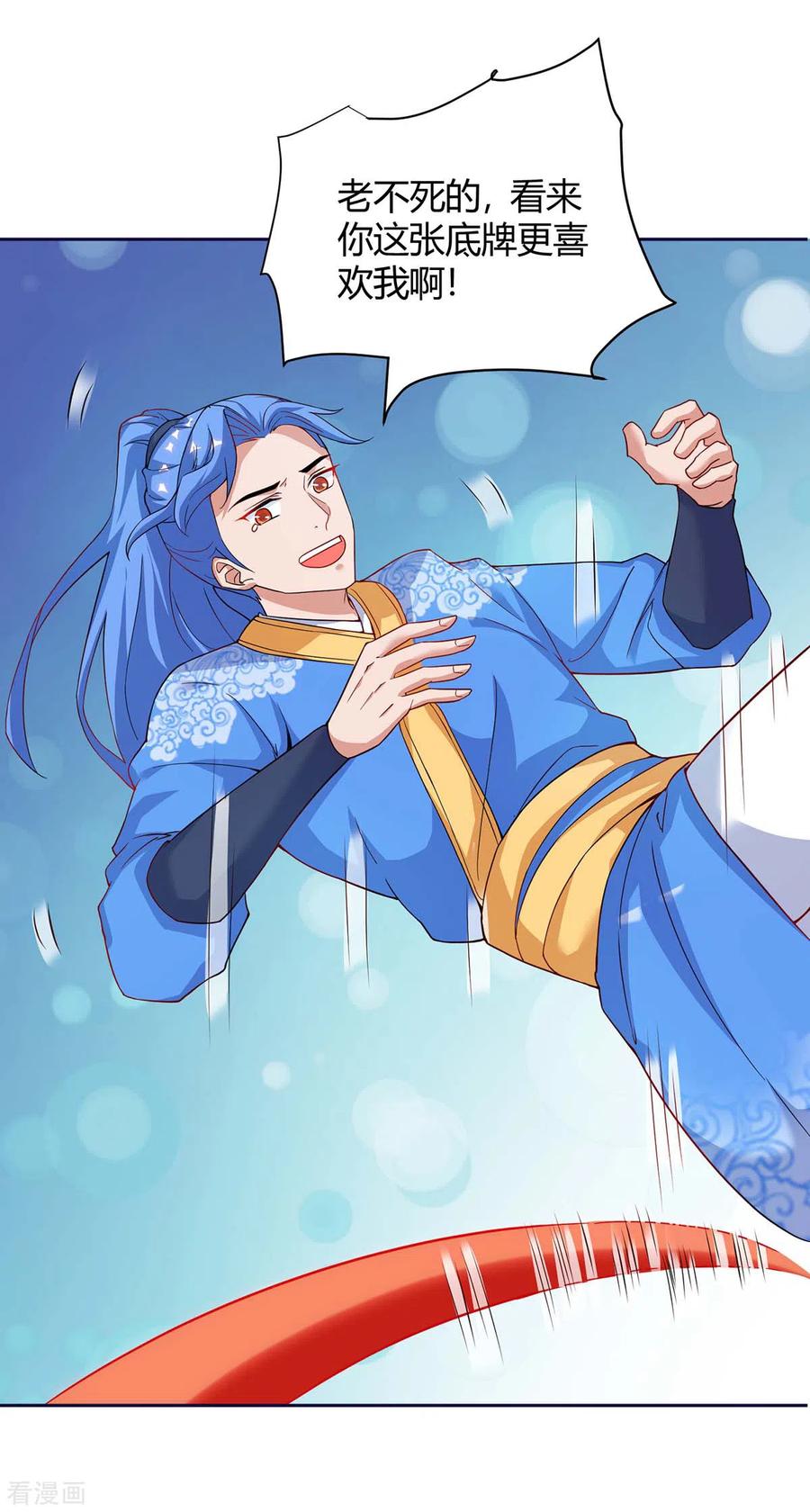 最强升级165话 火鳞金蟒