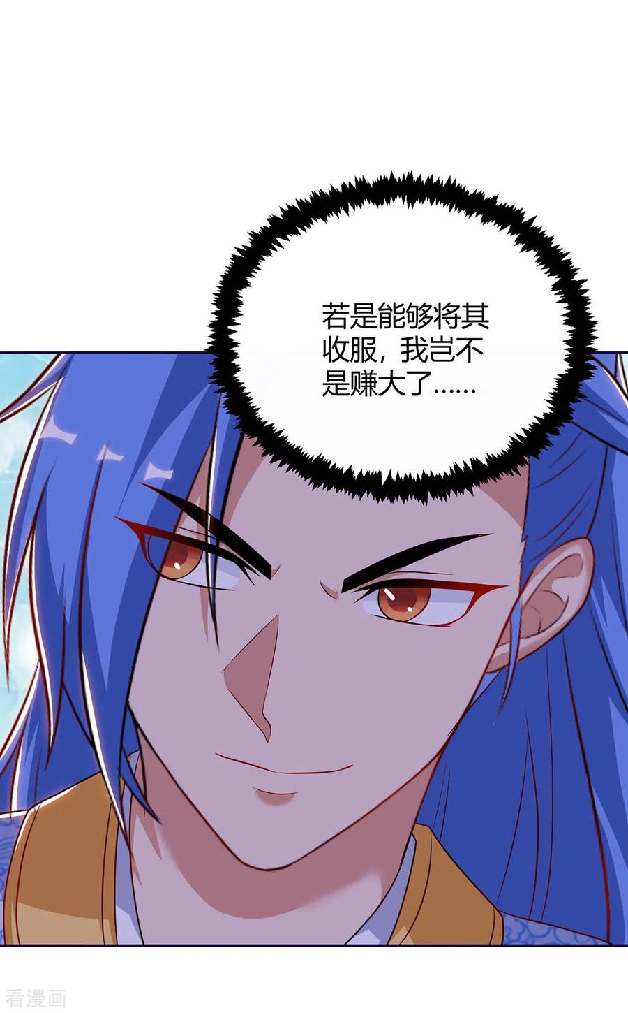 最强升级165话 火鳞金蟒