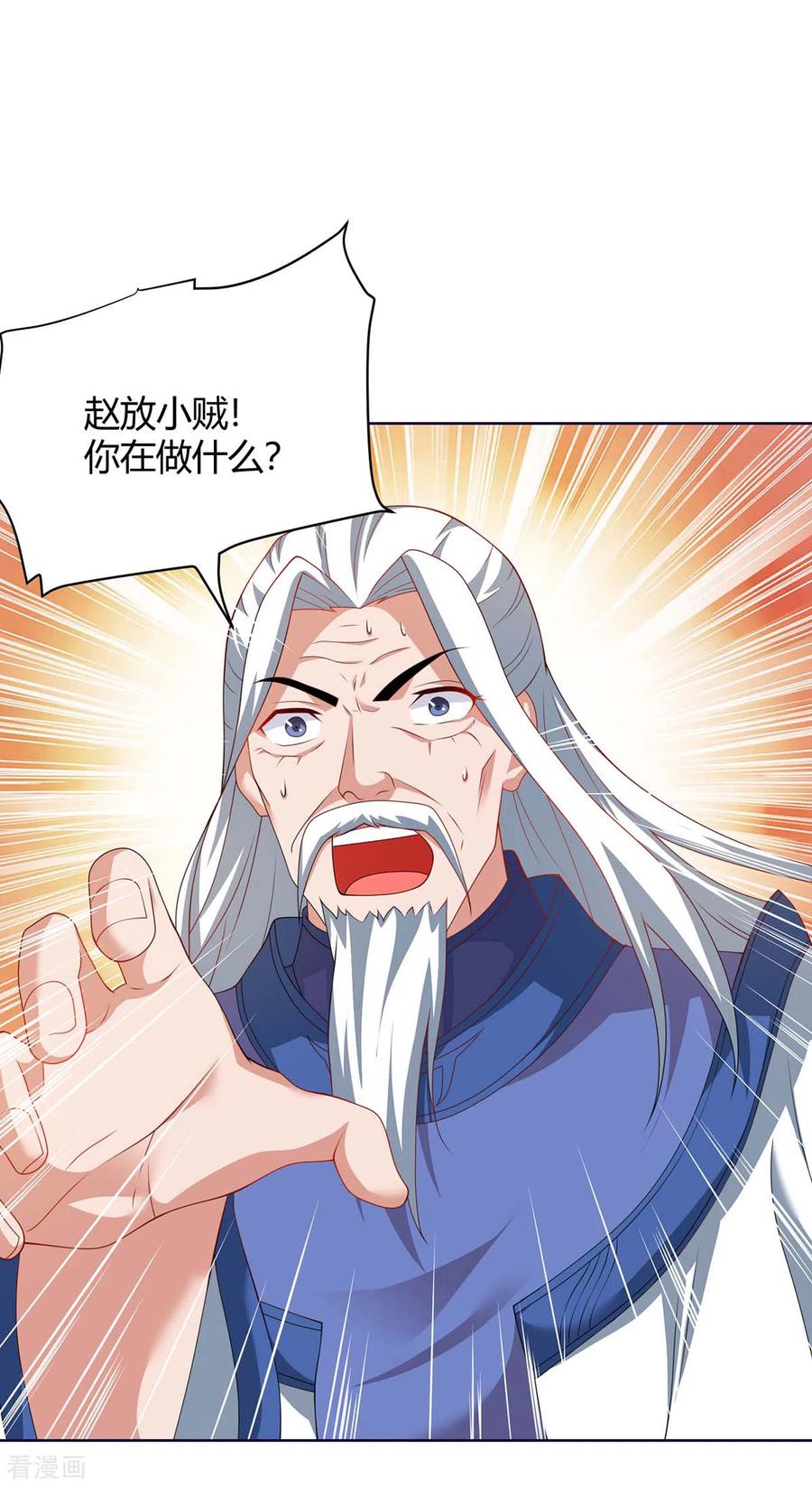 最强升级165话 火鳞金蟒