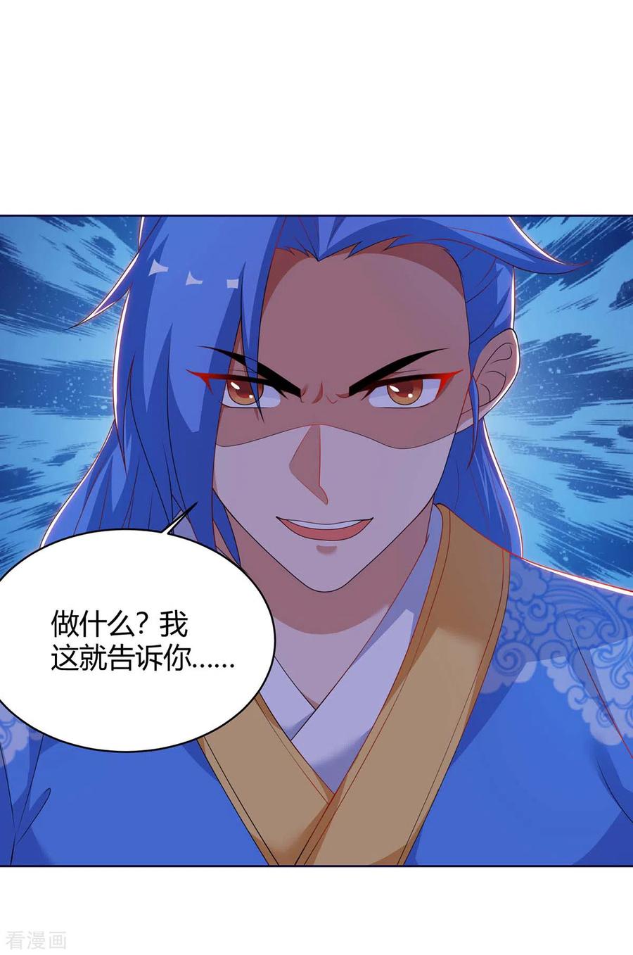 最强升级165话 火鳞金蟒