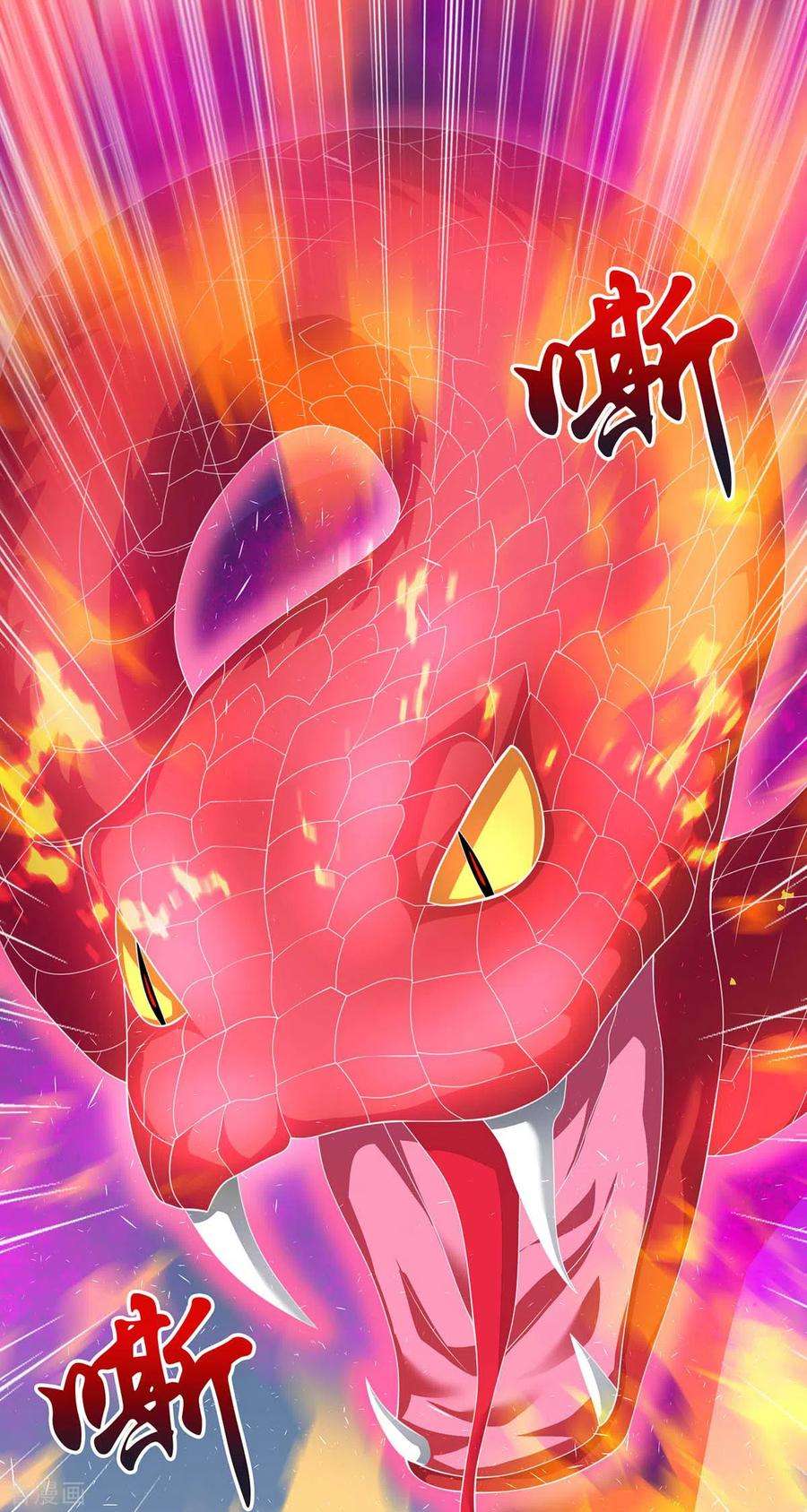 最强升级165话 火鳞金蟒