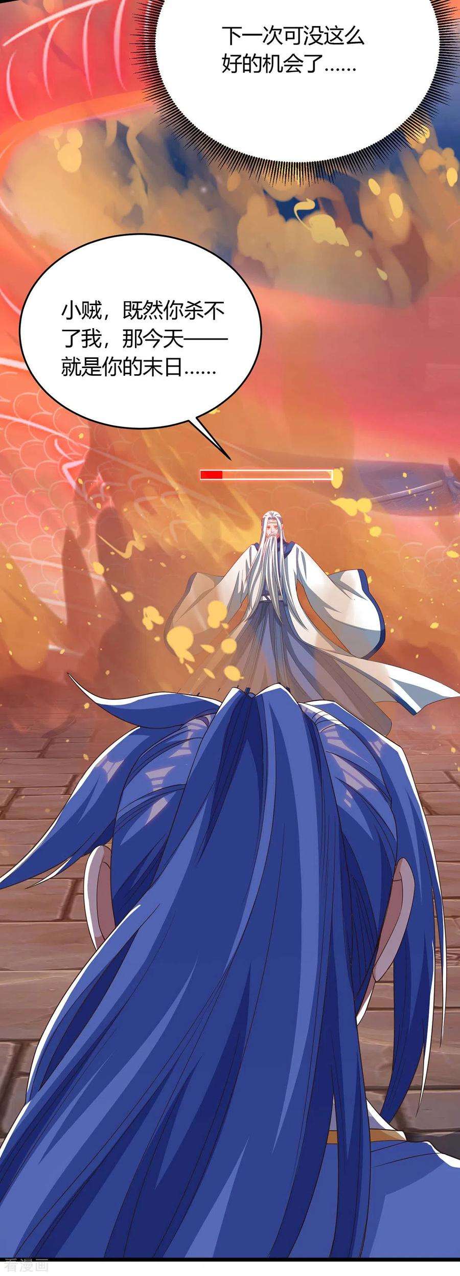 最强升级165话 火鳞金蟒