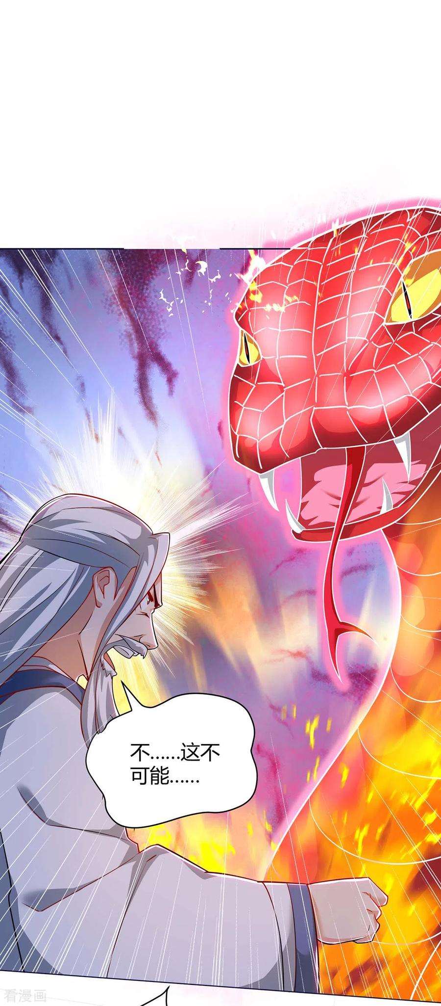 最强升级166话 反转