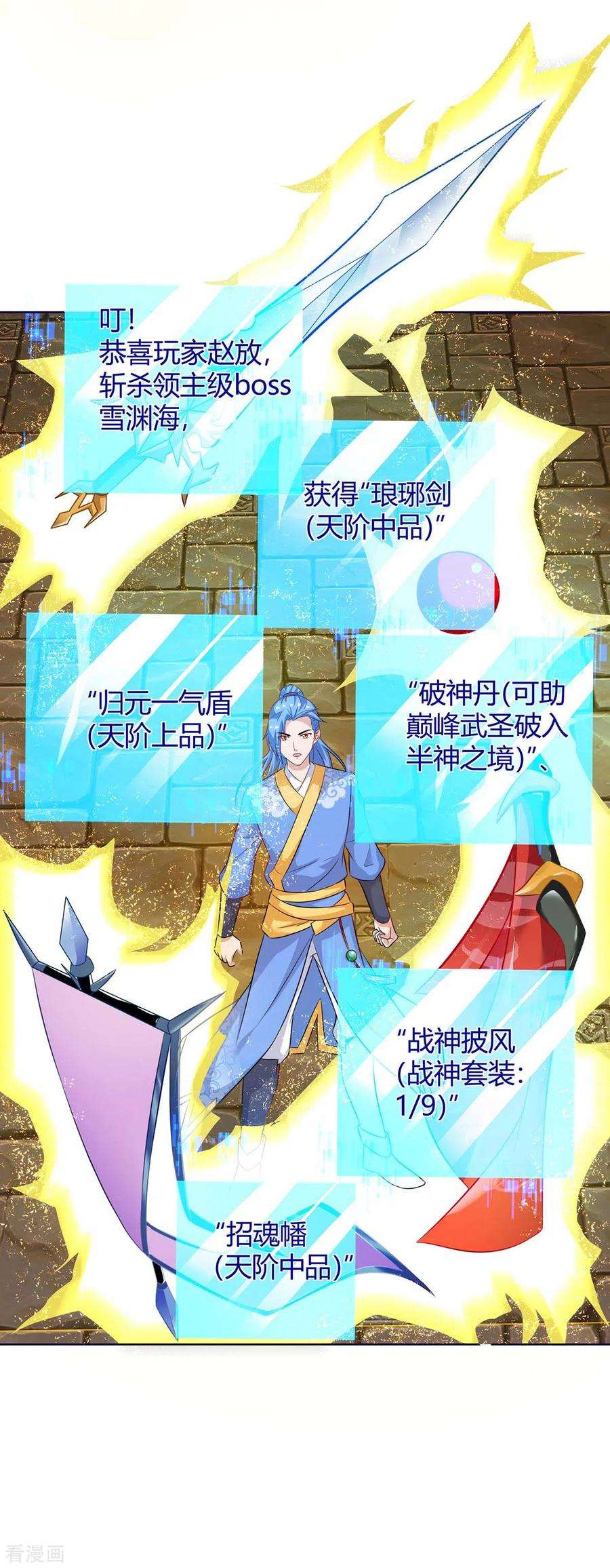 最强升级166话 反转