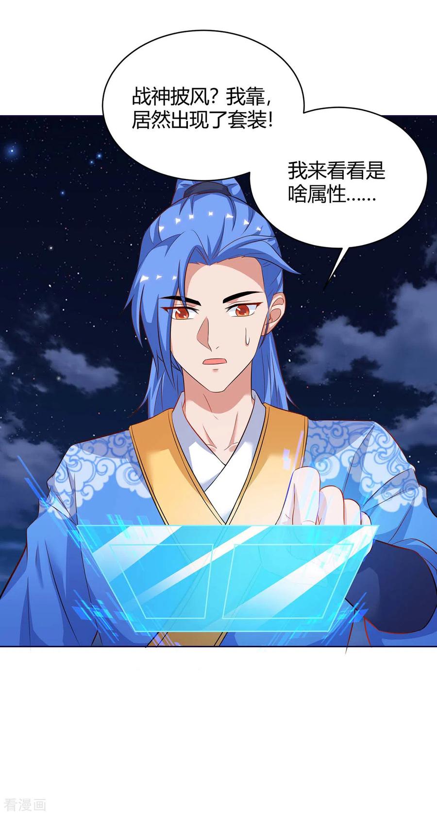 最强升级166话 反转