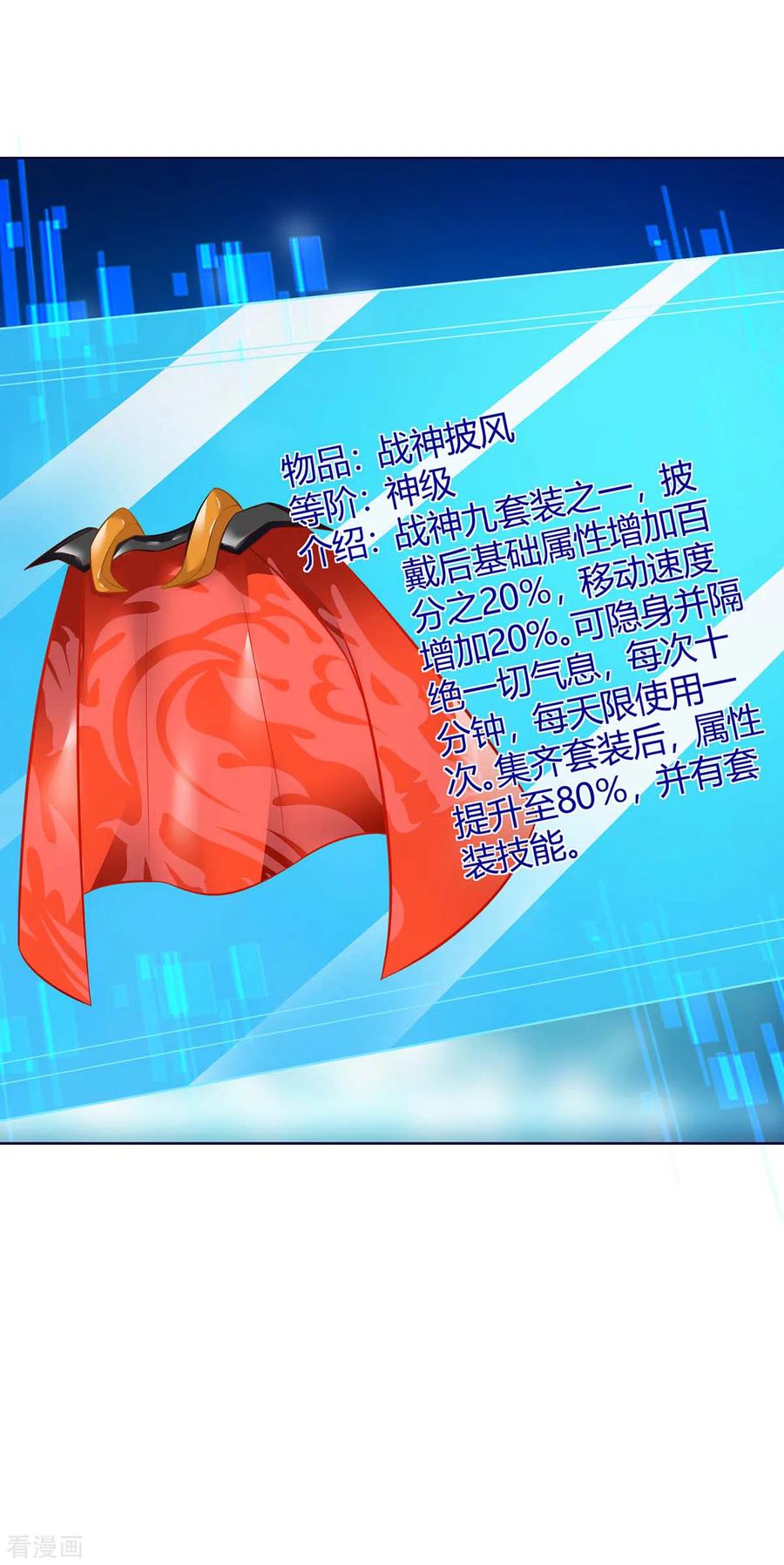 最强升级166话 反转