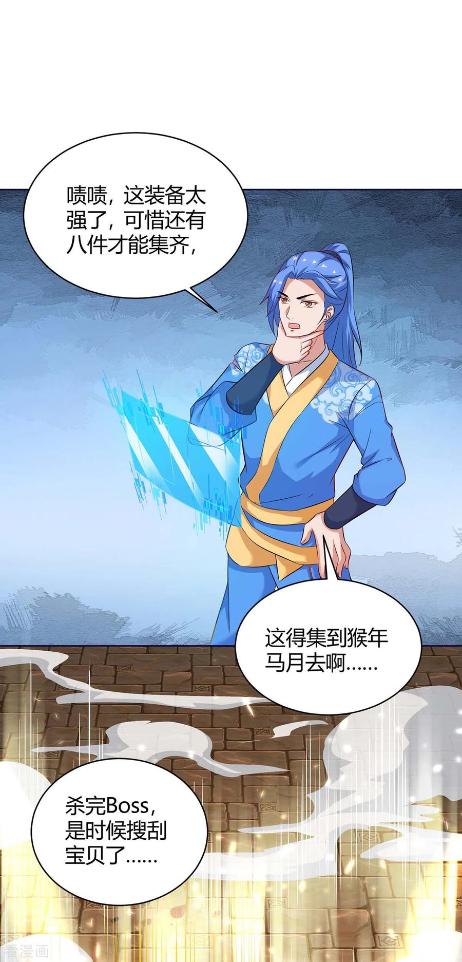 最强升级166话 反转