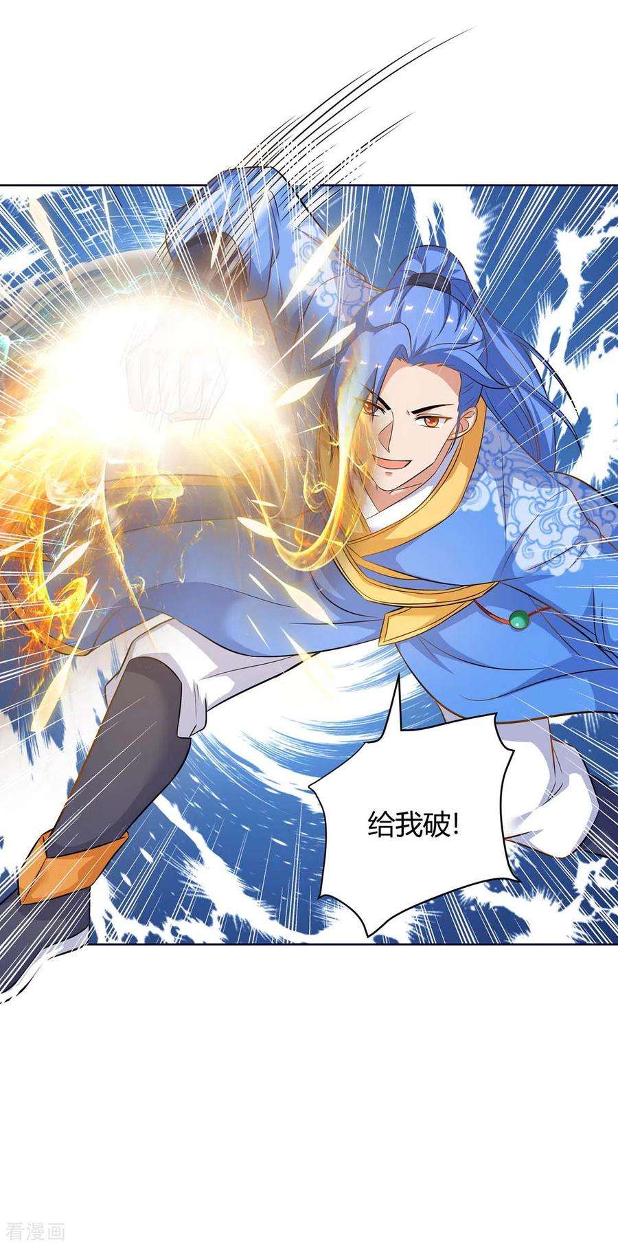 最强升级166话 反转