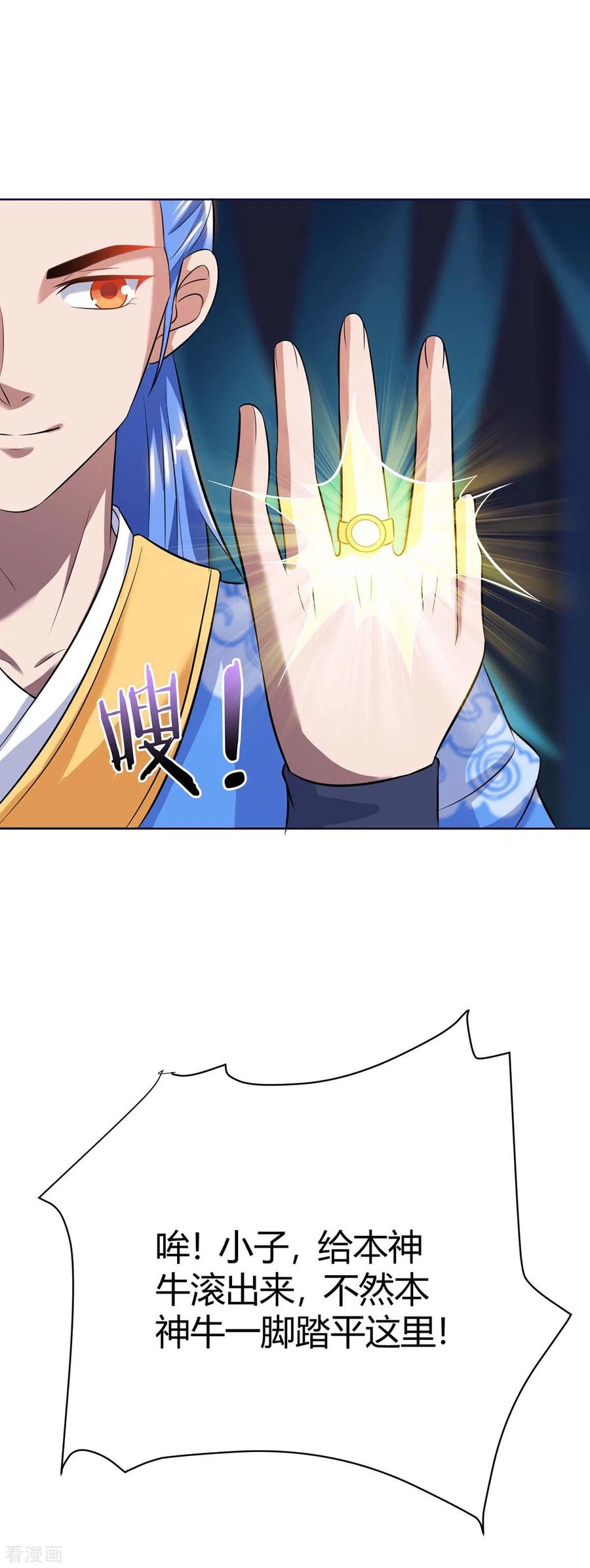 最强升级166话 反转