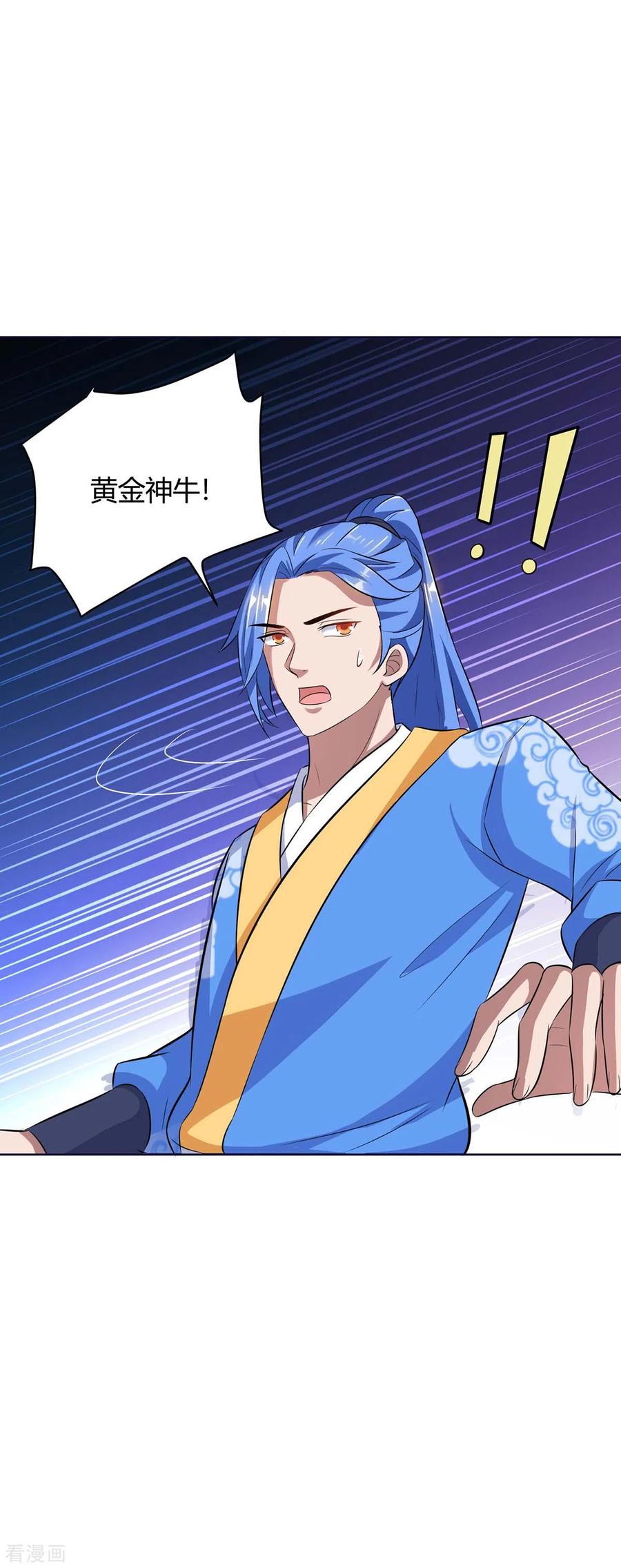 最强升级166话 反转