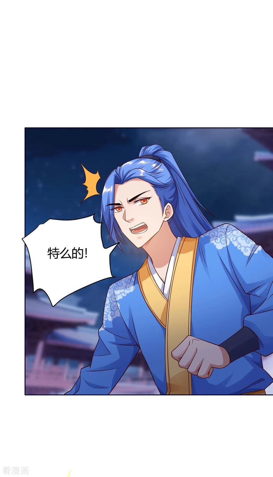 最强升级166话 反转