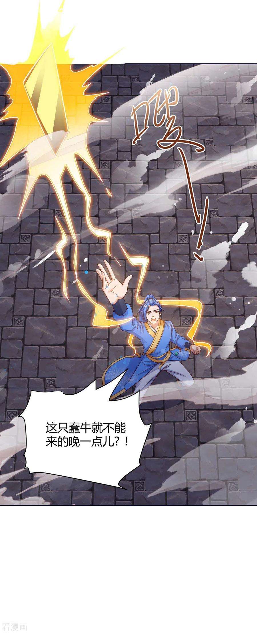 最强升级166话 反转